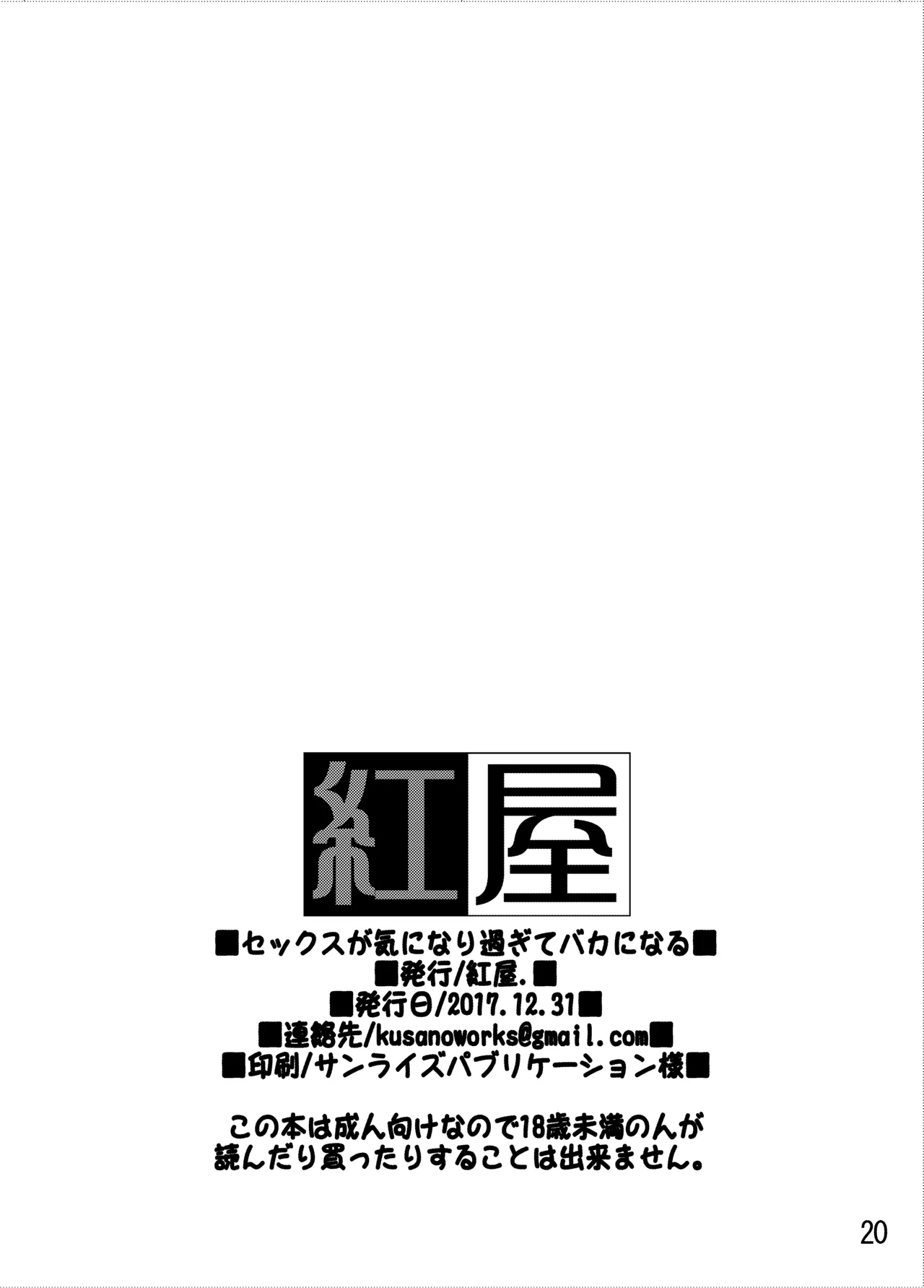 [Beniya]Beniya ADULT WORKS volume1 Page 69