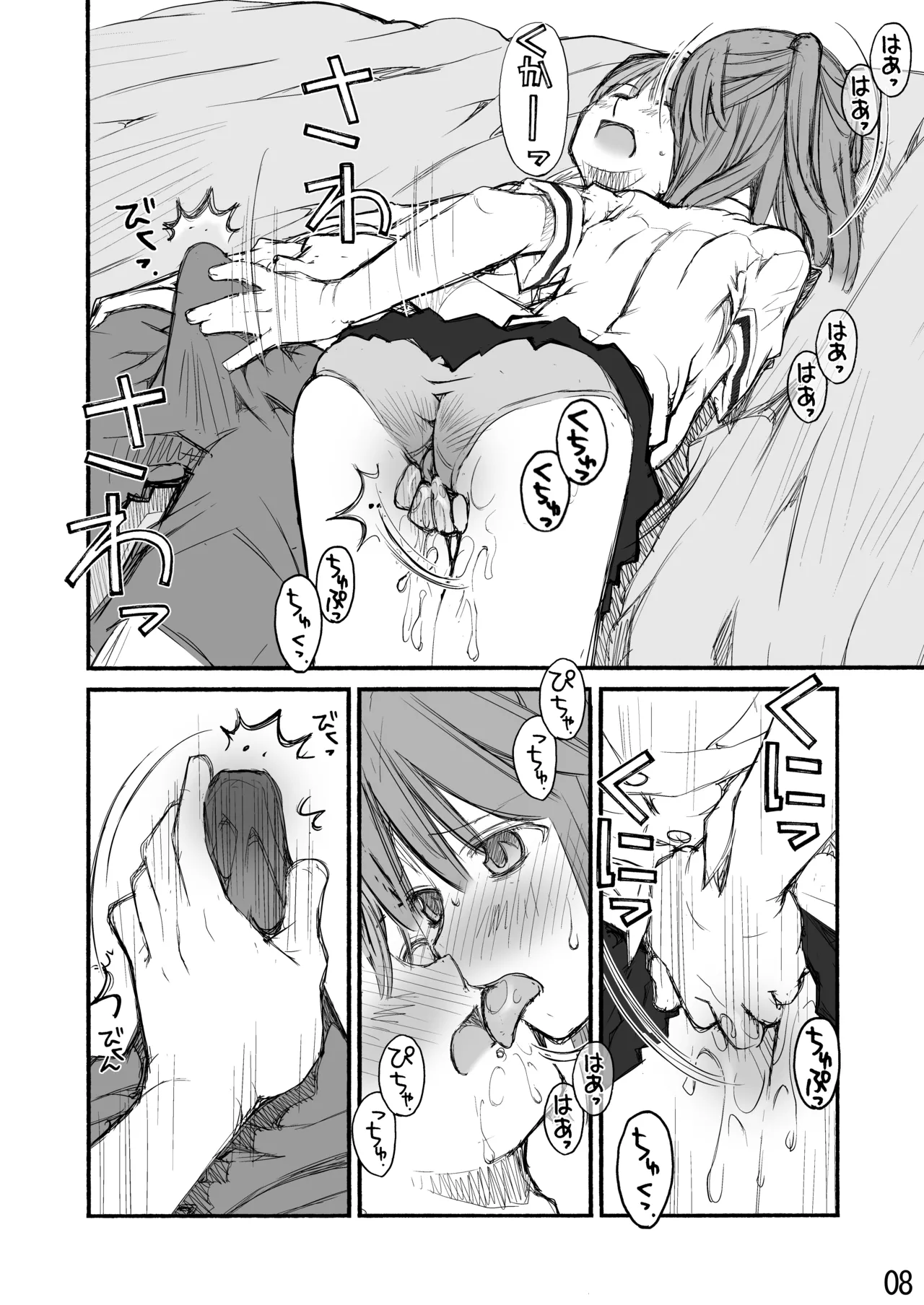 [Beniya]Beniya ADULT WORKS volume1 Page 78
