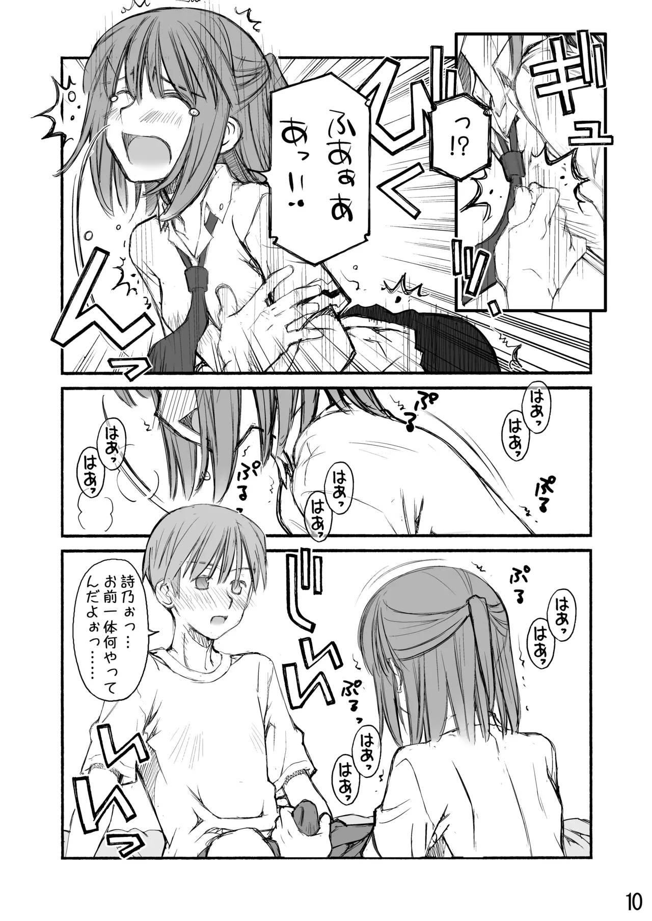 [Beniya]Beniya ADULT WORKS volume1 Page 80