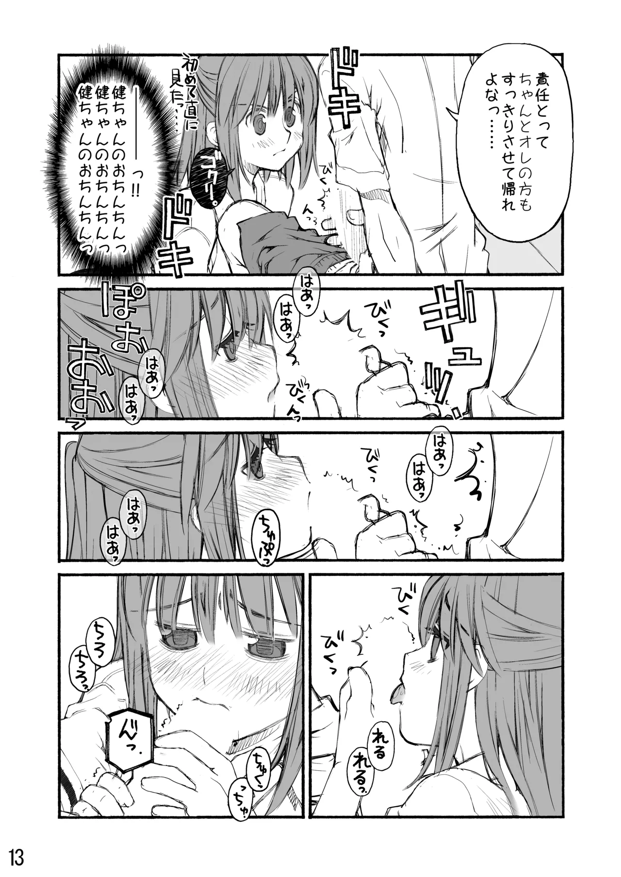 [Beniya]Beniya ADULT WORKS volume1 Page 83