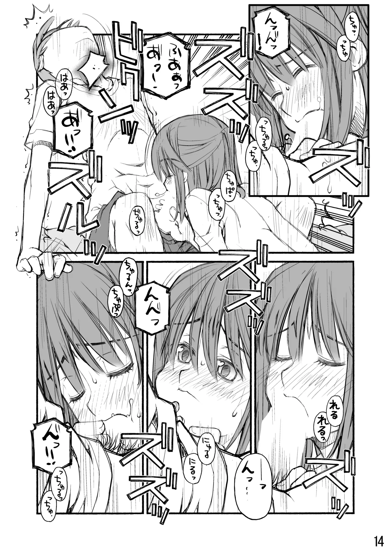 [Beniya]Beniya ADULT WORKS volume1 Page 84