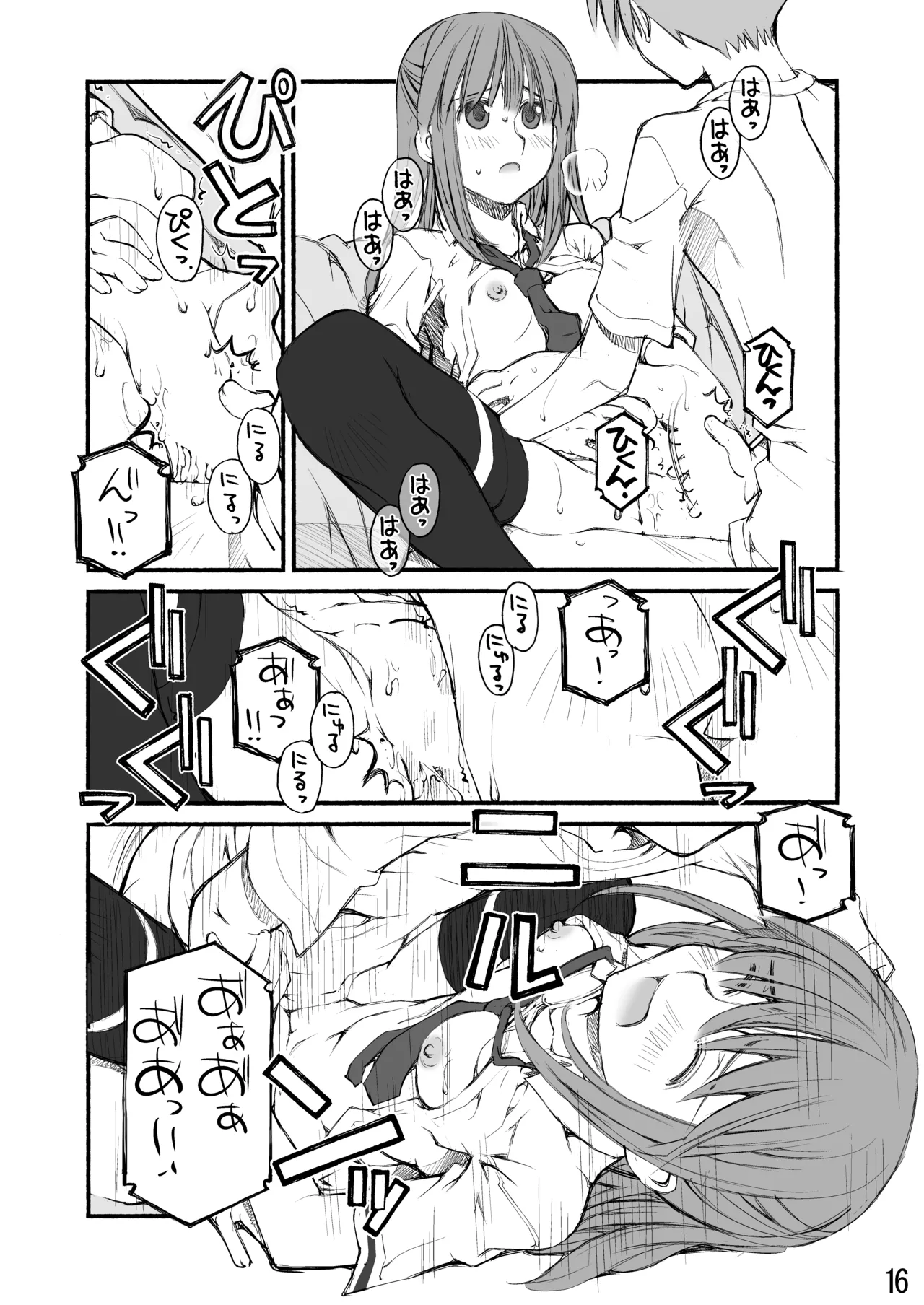 [Beniya]Beniya ADULT WORKS volume1 Page 86
