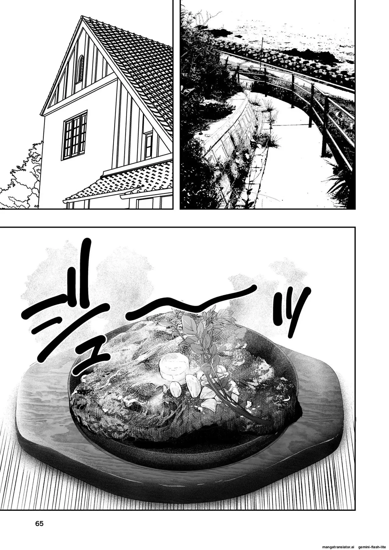 [Takai Yuito]Hadairo no Seishun chapter 2(MTL) Page 65
