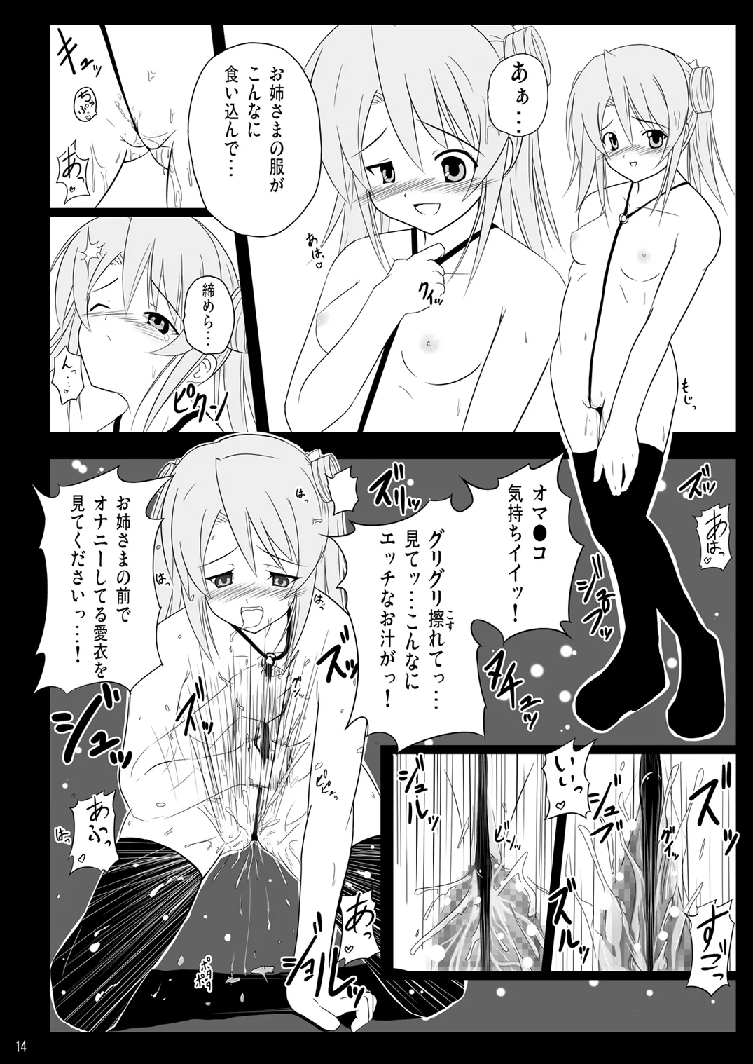 [Akamuni. (Akayoshi Hajime)]Ingoku no Yasoukyoku - Erotic Prison Nocturne(Mahou Sensei Negima!) [Digital] Page 13