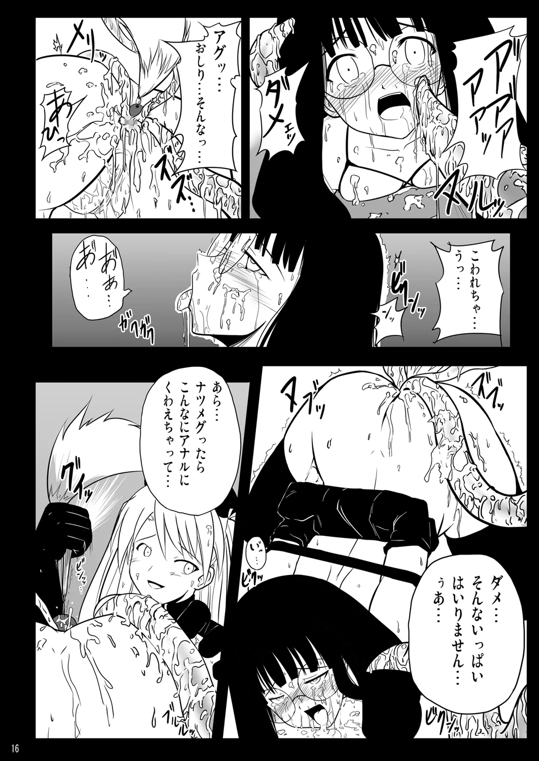 [Akamuni. (Akayoshi Hajime)]Ingoku no Yasoukyoku - Erotic Prison Nocturne(Mahou Sensei Negima!) [Digital] Page 15
