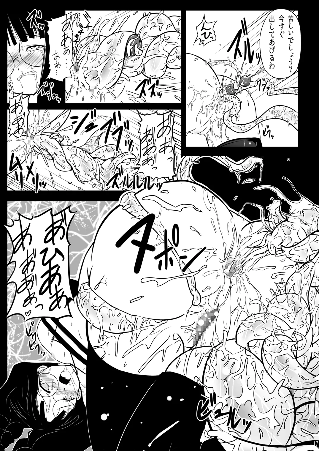 [Akamuni. (Akayoshi Hajime)]Ingoku no Yasoukyoku - Erotic Prison Nocturne(Mahou Sensei Negima!) [Digital] Page 16
