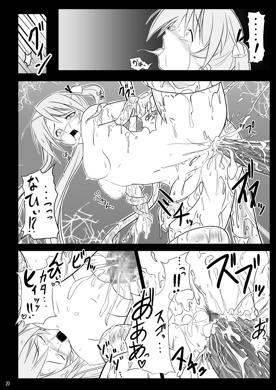 [Akamuni. (Akayoshi Hajime)]Ingoku no Yasoukyoku - Erotic Prison Nocturne(Mahou Sensei Negima!) [Digital] Page 19