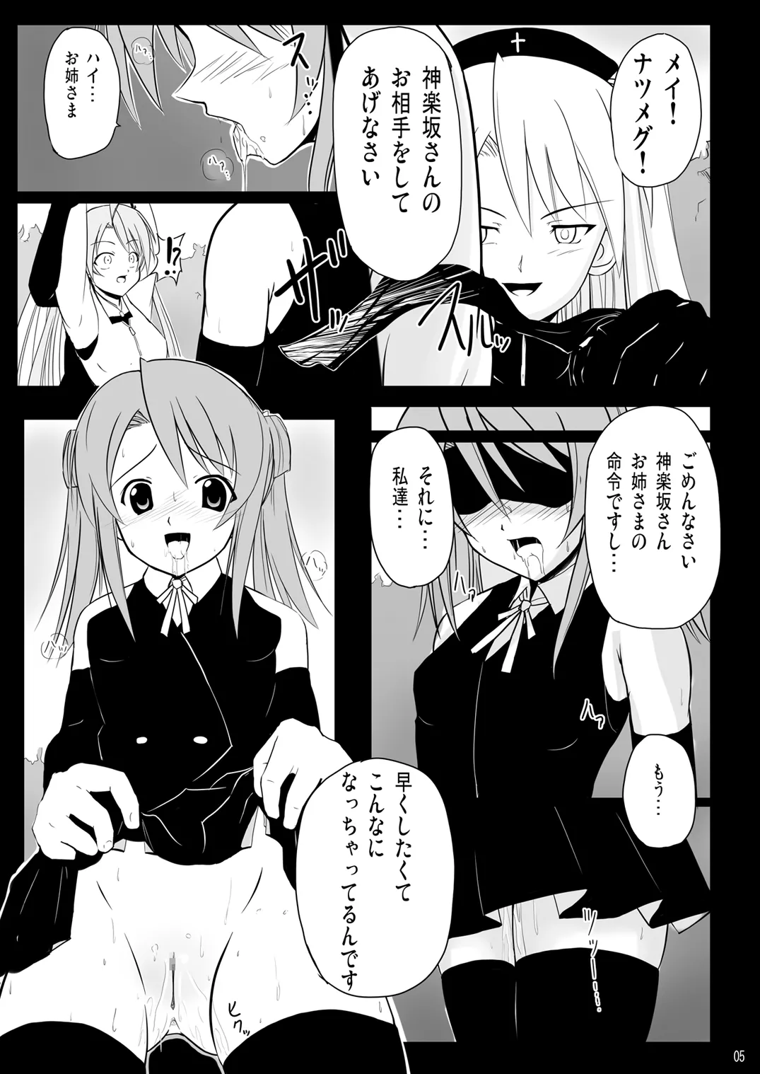 [Akamuni. (Akayoshi Hajime)]Ingoku no Yasoukyoku - Erotic Prison Nocturne(Mahou Sensei Negima!) [Digital] Page 4