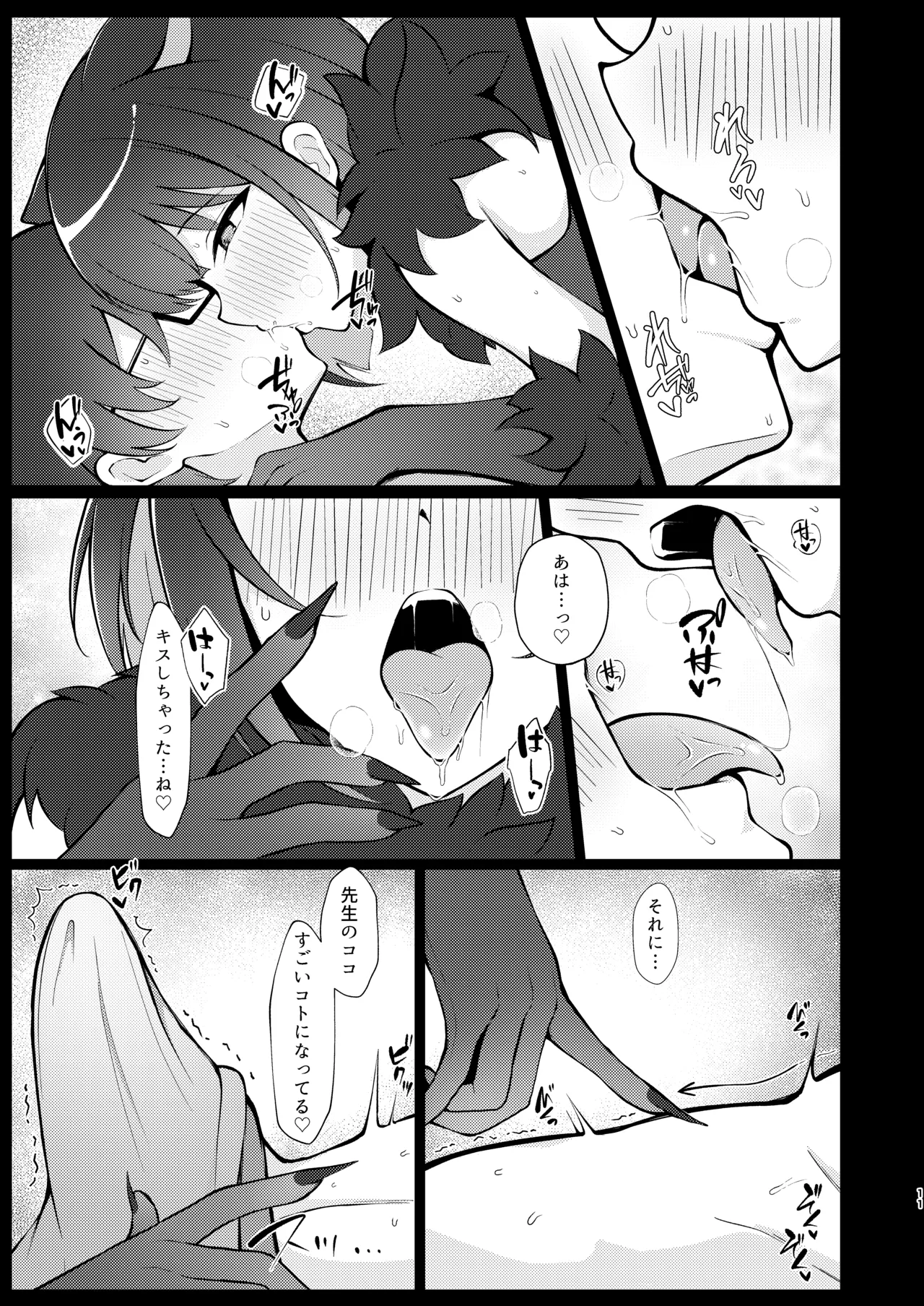 [Asu no Hanasaku (Asuka Rayaru)]Kazusa, Attack.(Blue Archive) [Digital] Page 10