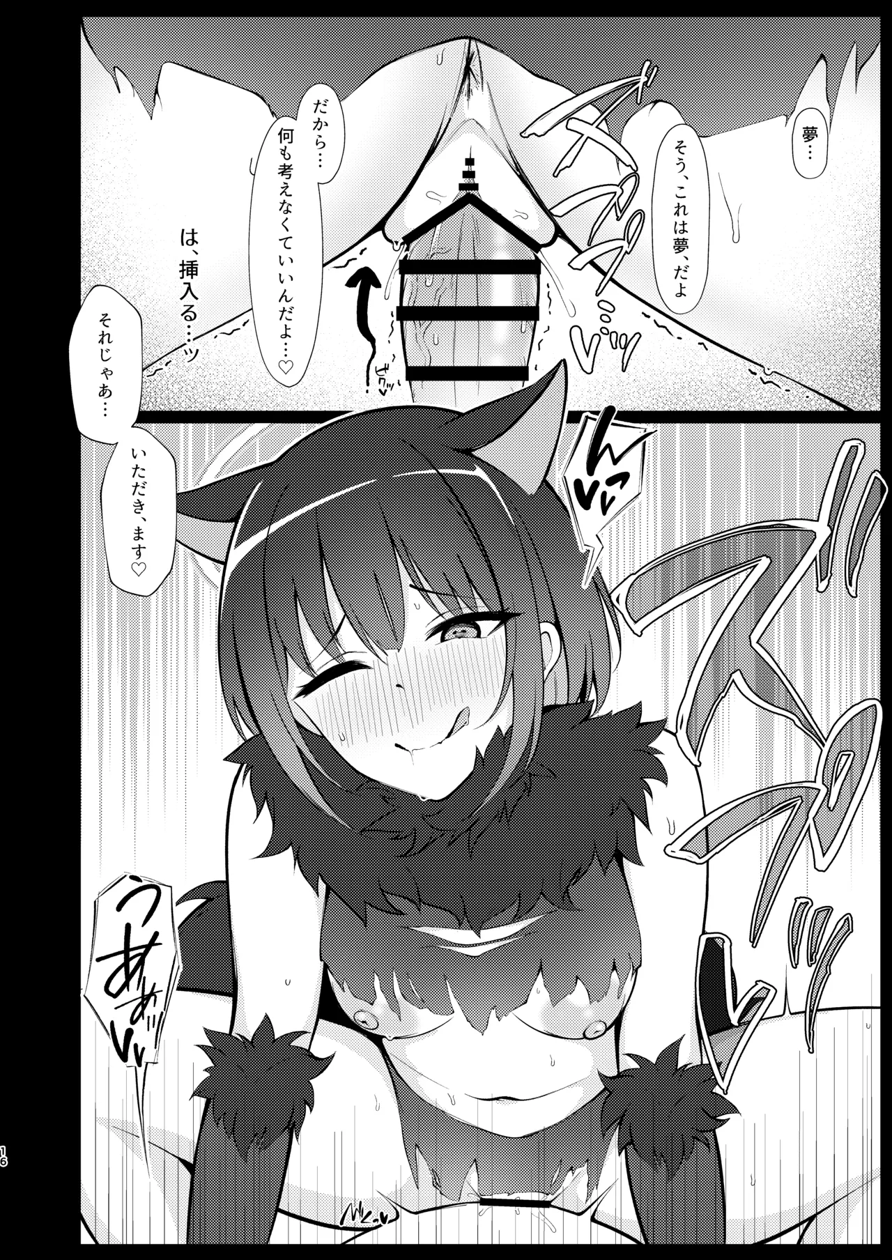 [Asu no Hanasaku (Asuka Rayaru)]Kazusa, Attack.(Blue Archive) [Digital] Page 15