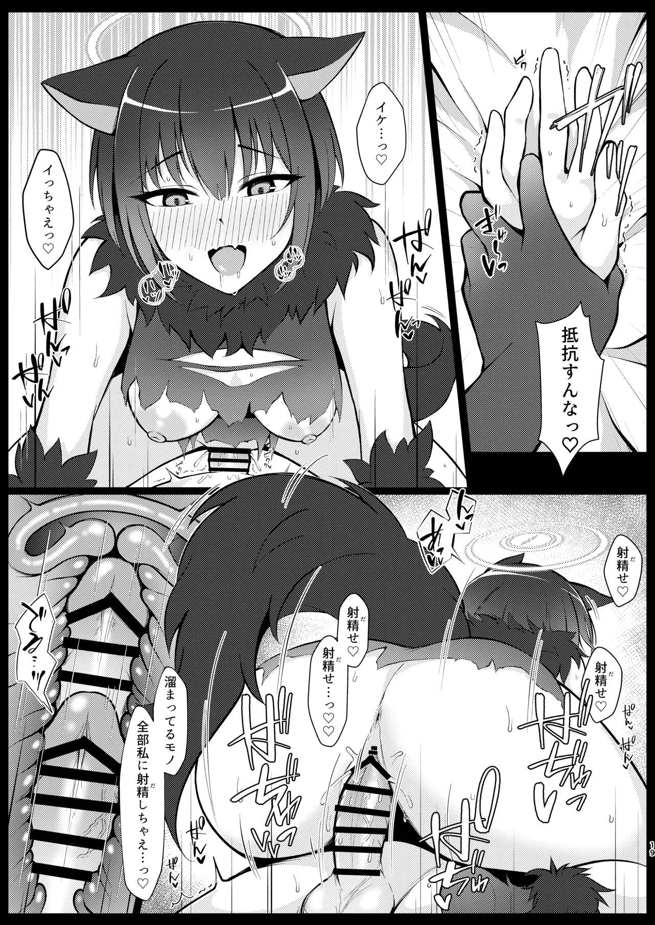 [Asu no Hanasaku (Asuka Rayaru)]Kazusa, Attack.(Blue Archive) [Digital] Page 18