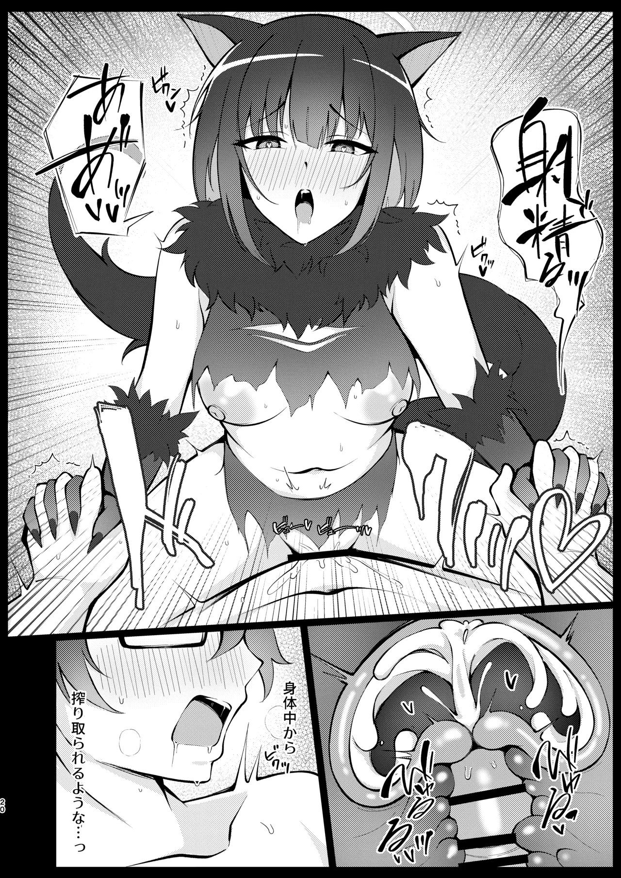 [Asu no Hanasaku (Asuka Rayaru)]Kazusa, Attack.(Blue Archive) [Digital] Page 19