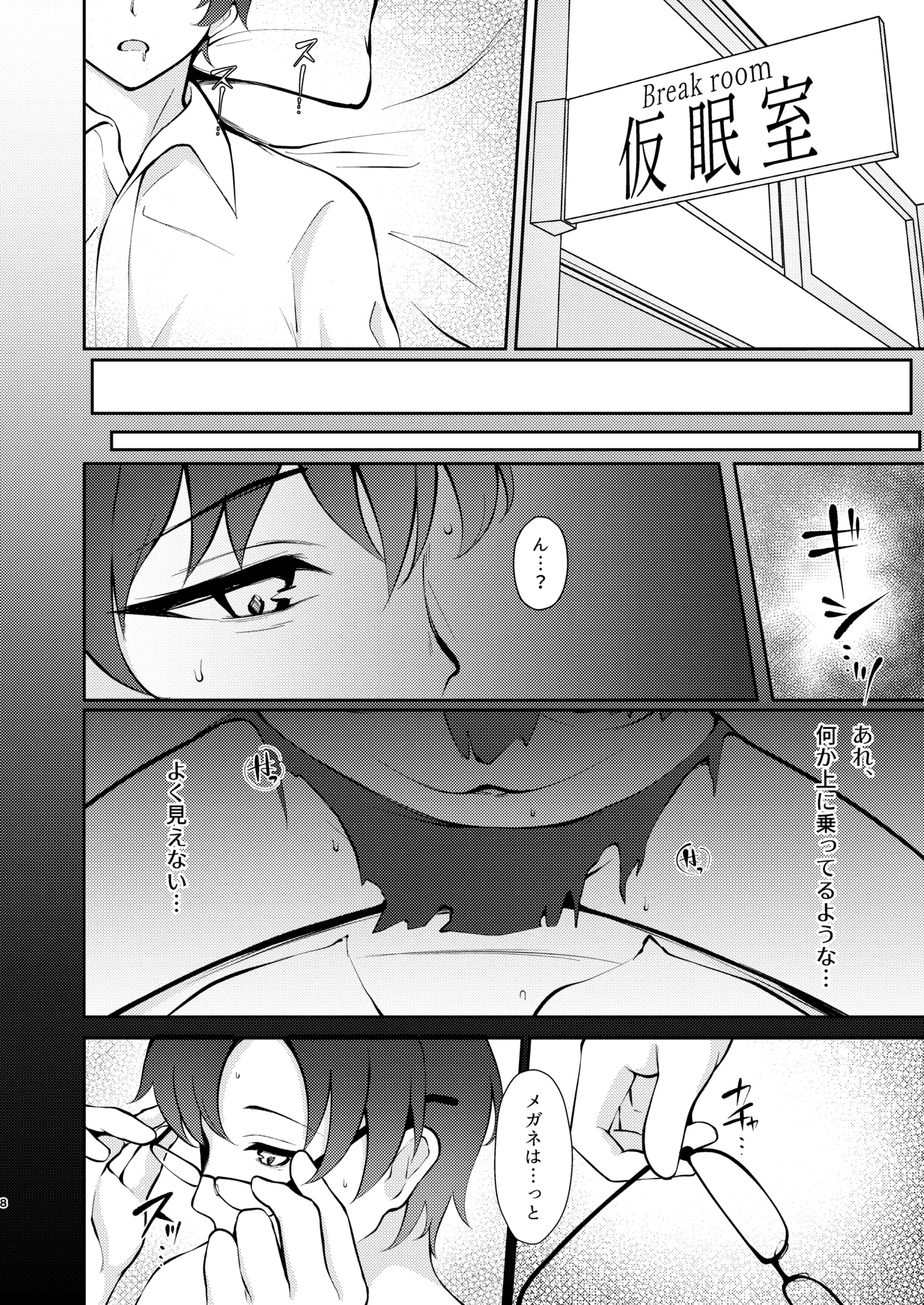 [Asu no Hanasaku (Asuka Rayaru)]Kazusa, Attack.(Blue Archive) [Digital] Page 7