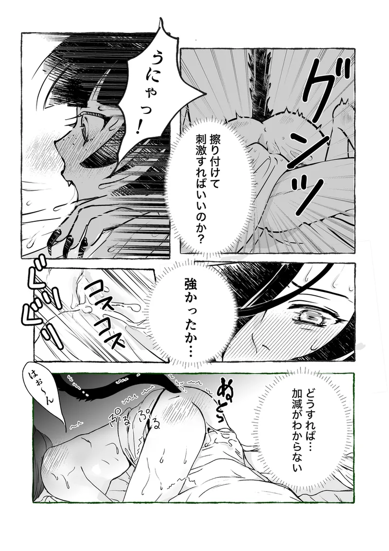 ( Kaze-san]Mao neko (Kusuriya no Hitorigoto] Page 10