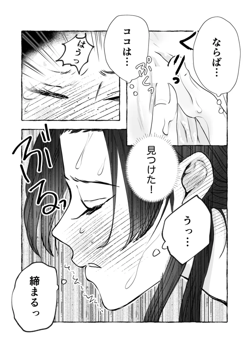 ( Kaze-san]Mao neko (Kusuriya no Hitorigoto] Page 18