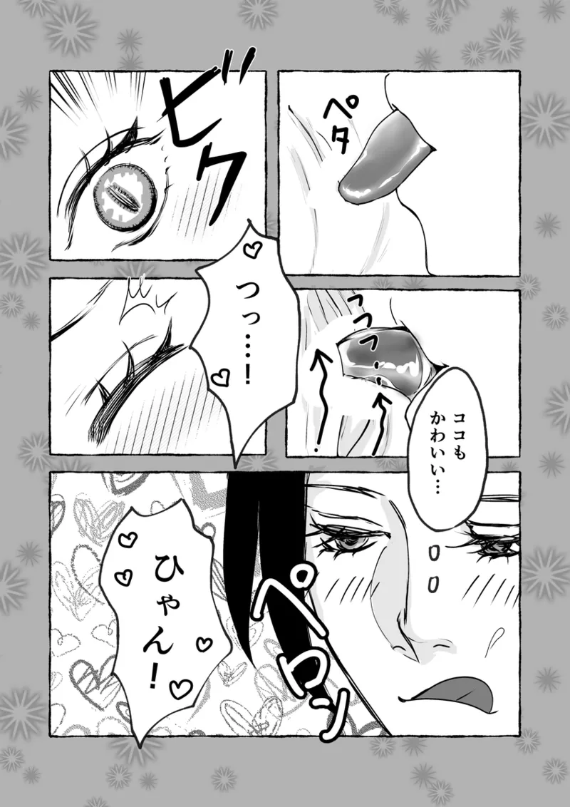 ( Kaze-san]Mao neko (Kusuriya no Hitorigoto] Page 20