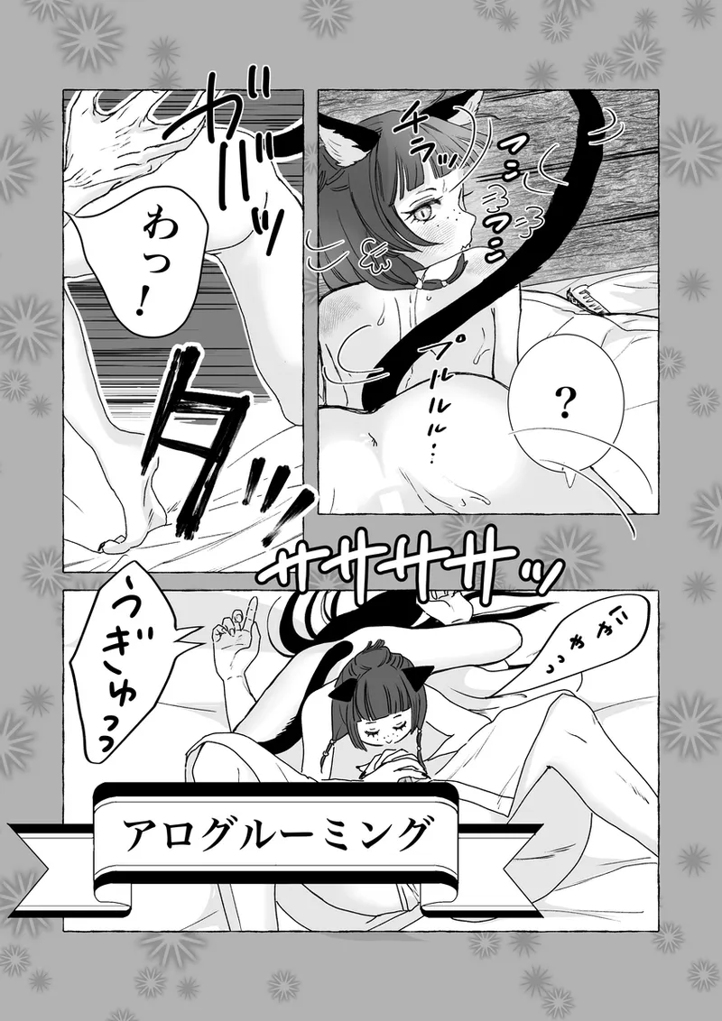 ( Kaze-san]Mao neko (Kusuriya no Hitorigoto] Page 21