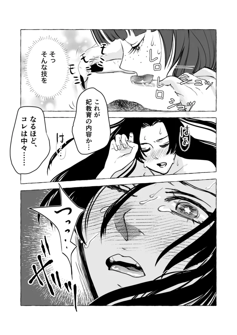 ( Kaze-san]Mao neko (Kusuriya no Hitorigoto] Page 22