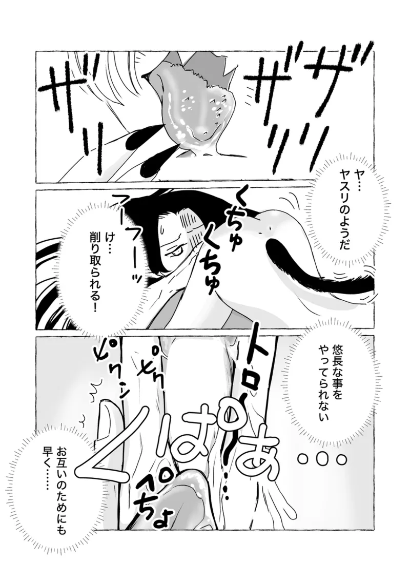 ( Kaze-san]Mao neko (Kusuriya no Hitorigoto] Page 23