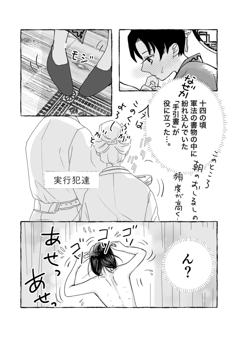 ( Kaze-san]Mao neko (Kusuriya no Hitorigoto] Page 25