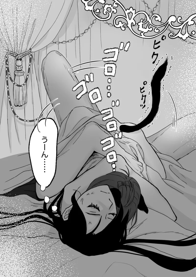 ( Kaze-san]Mao neko (Kusuriya no Hitorigoto] Page 4