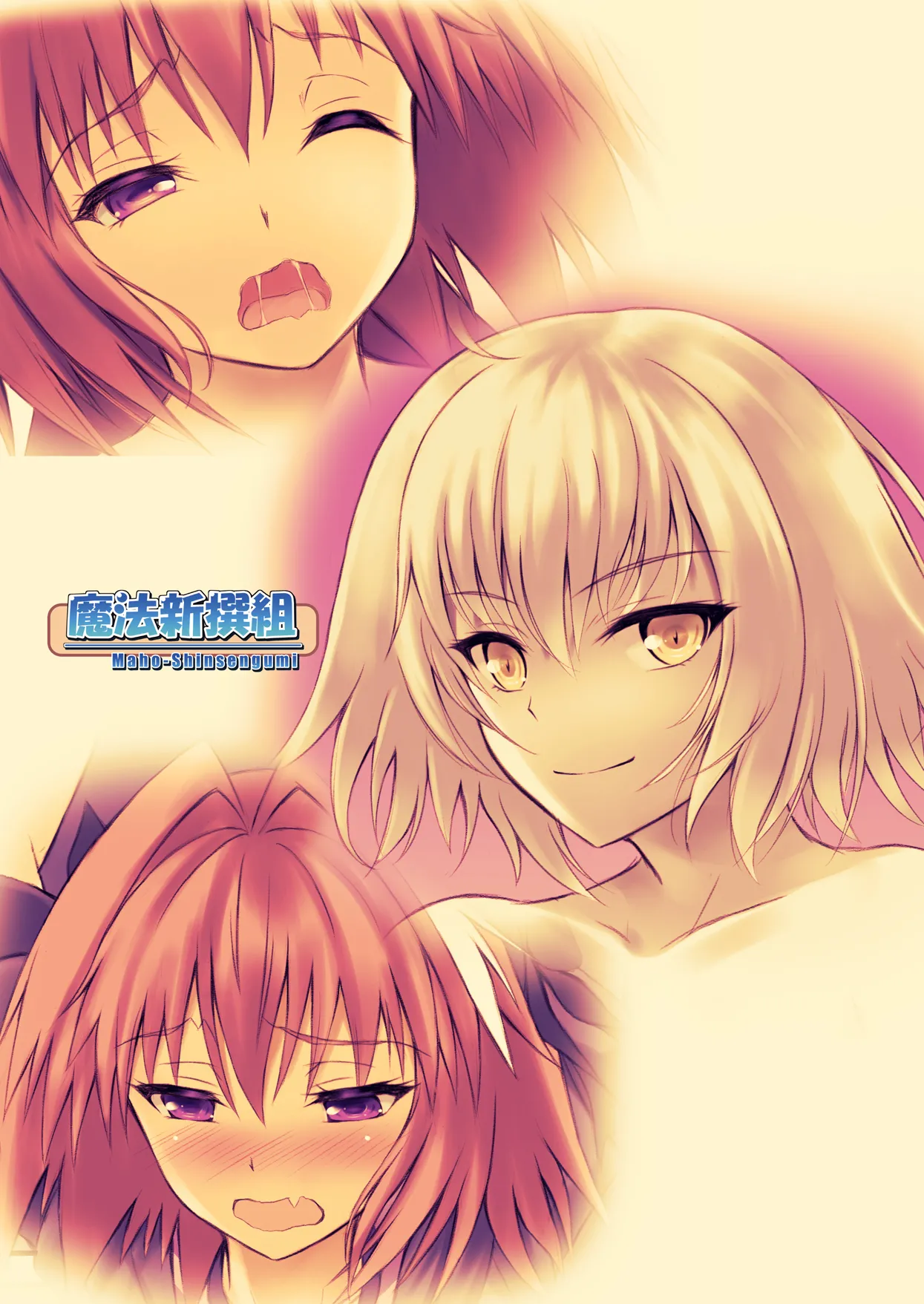 [Maho-Shinsengumi (Kouzuki Ichika)]Jeanne-san wa Ecchi na Astolfo-kyun ga Osuki!?(Fate/Grand Order) [Digital] Page 15