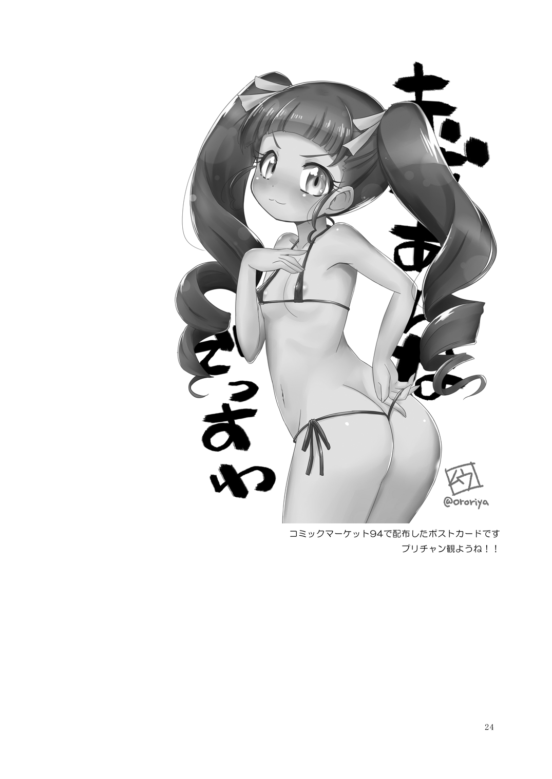 [Ororiya Enpitsudo (Murian)]Super Chinese Shimai wa Oji-san no Otoile(Azur Lane) [Digital] Page 23