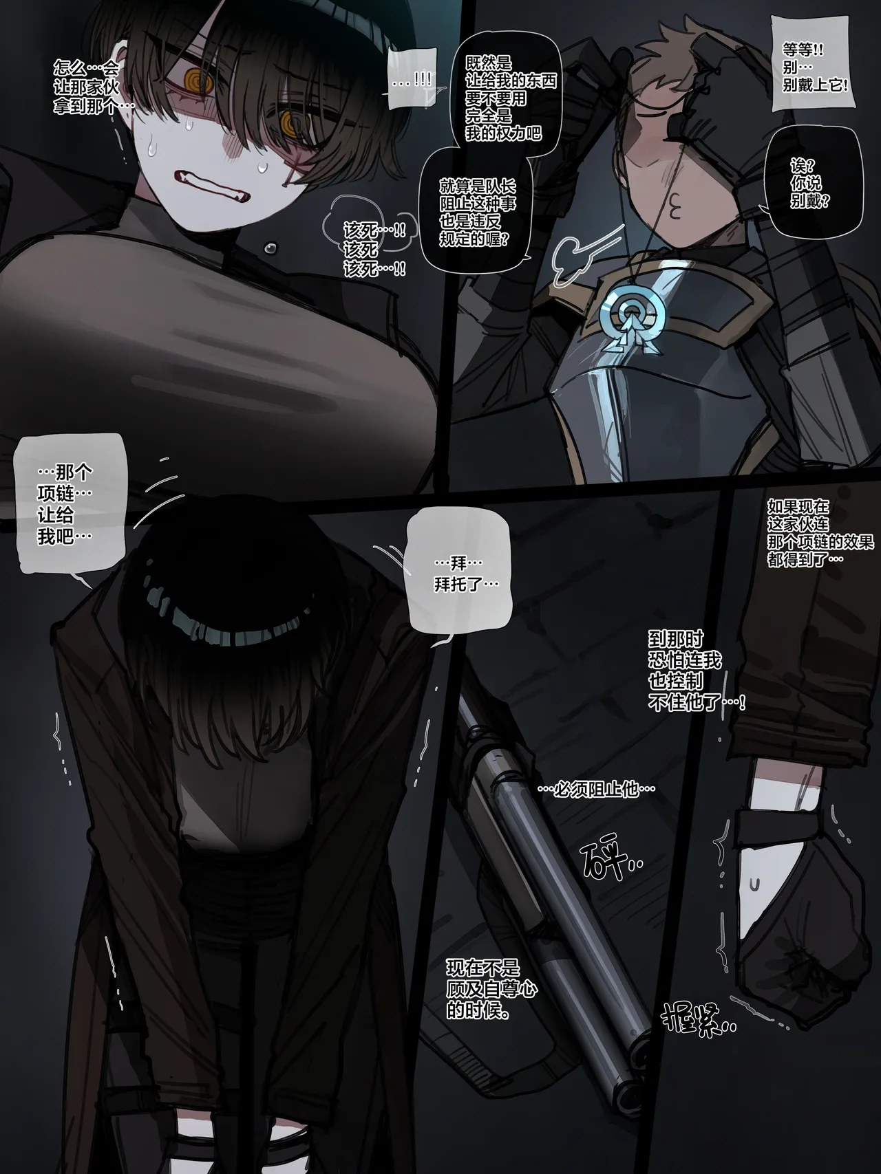 [ratatatat74]BAD END [中文翻译]【我考到topik6了个人翻译】 Page 15