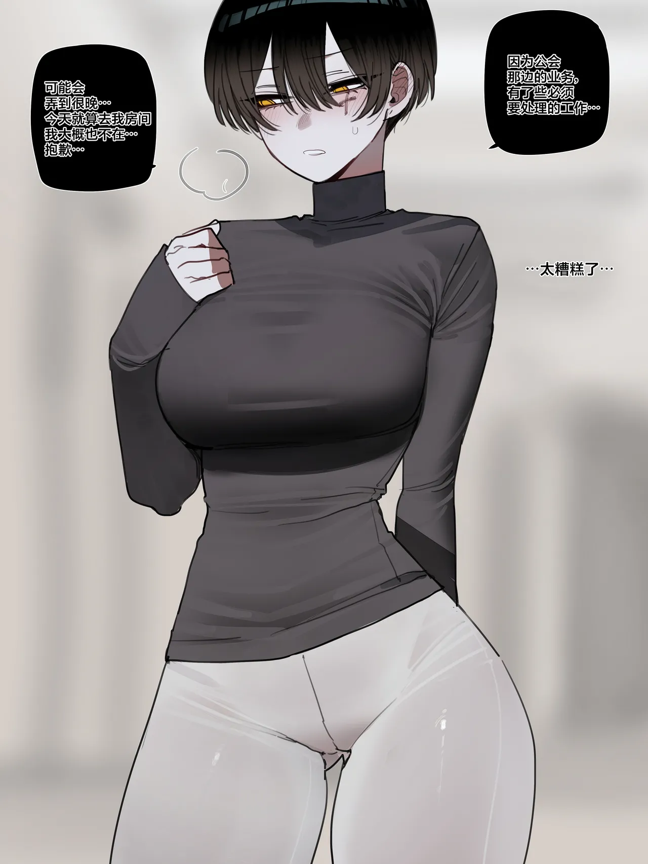 [ratatatat74]BAD END [中文翻译]【我考到topik6了个人翻译】 Page 18