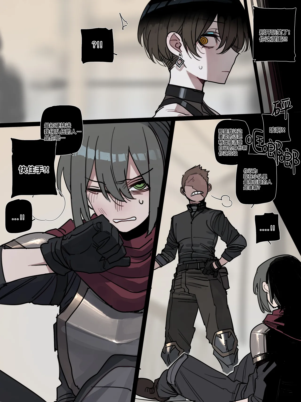 [ratatatat74]BAD END [中文翻译]【我考到topik6了个人翻译】 Page 54