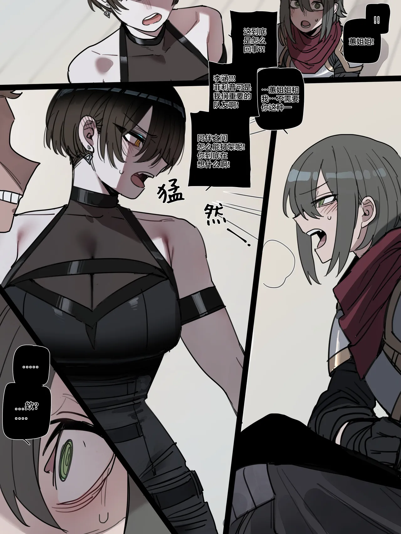 [ratatatat74]BAD END [中文翻译]【我考到topik6了个人翻译】 Page 55