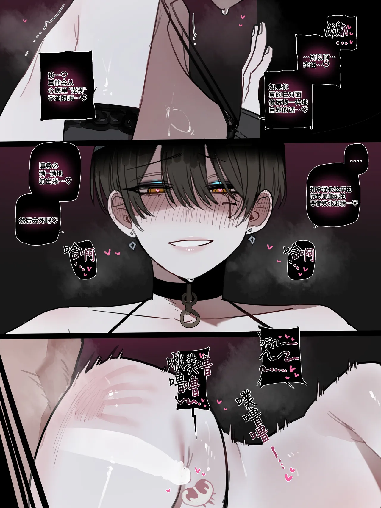 [ratatatat74]BAD END [中文翻译]【我考到topik6了个人翻译】 Page 67