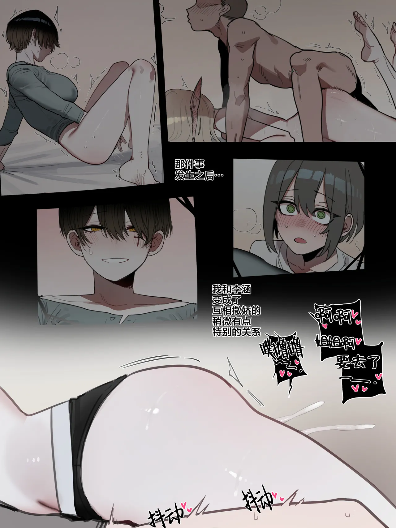 [ratatatat74]BAD END [中文翻译]【我考到topik6了个人翻译】 Page 7