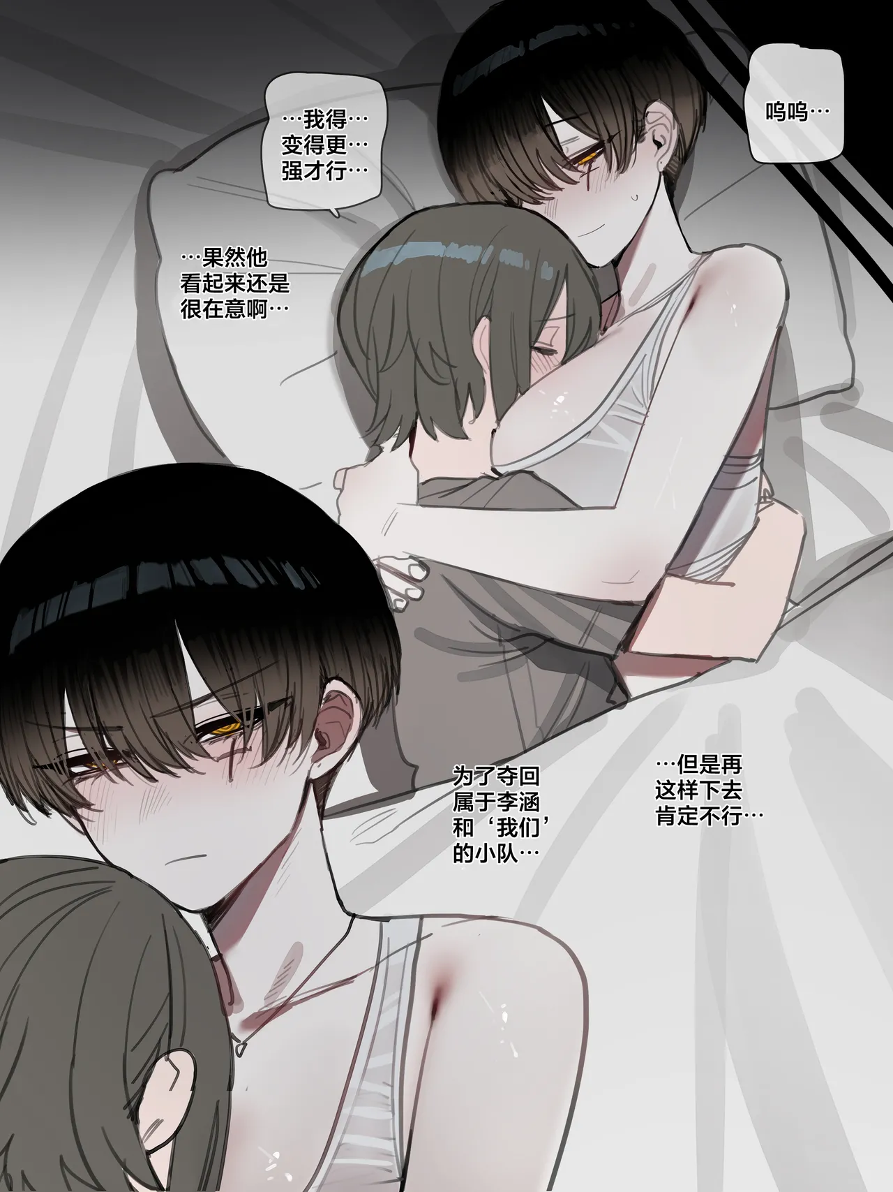 [ratatatat74]BAD END [中文翻译]【我考到topik6了个人翻译】 Page 8