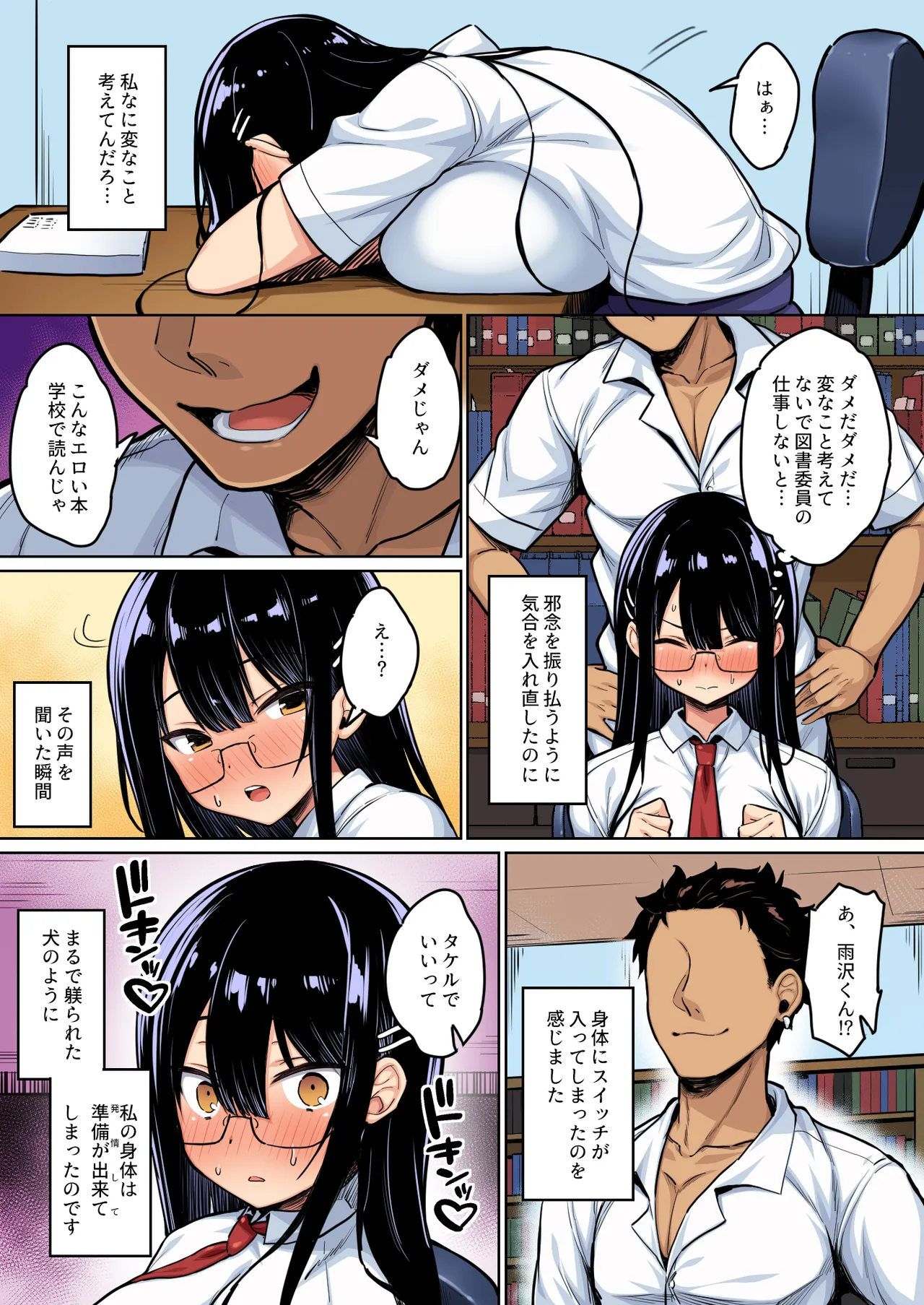 [Ichiokumangenjaya (Sukoyaka Gyuunyuu)]Fudan wa Majime na Toshoiin-chan, Ero Manga Toori no H o Sareteshimau Color-ban Page 14