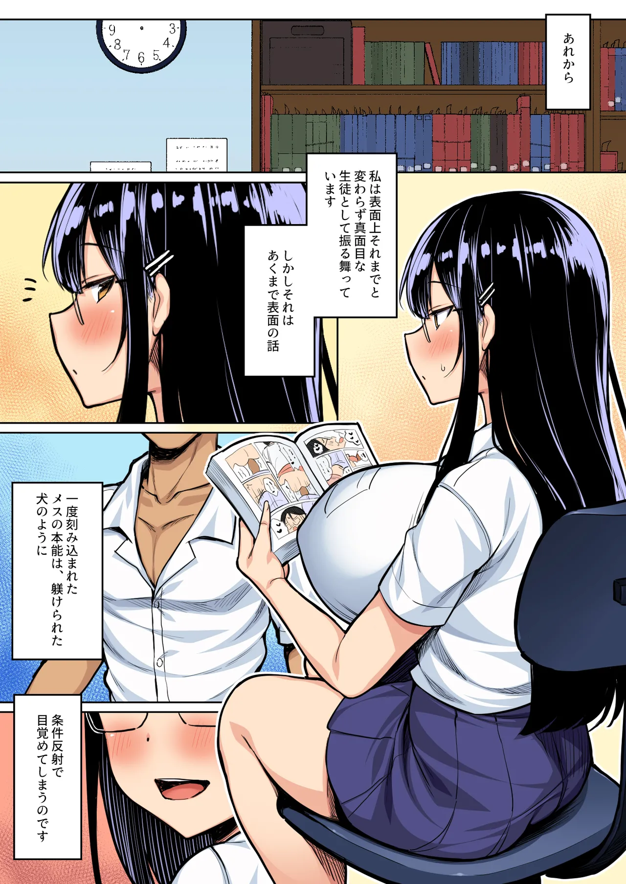 [Ichiokumangenjaya (Sukoyaka Gyuunyuu)]Fudan wa Majime na Toshoiin-chan, Ero Manga Toori no H o Sareteshimau Color-ban Page 27