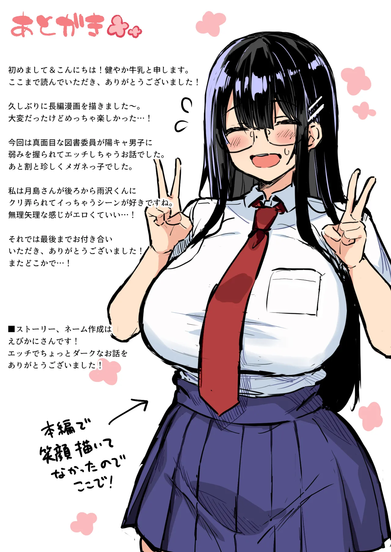 [Ichiokumangenjaya (Sukoyaka Gyuunyuu)]Fudan wa Majime na Toshoiin-chan, Ero Manga Toori no H o Sareteshimau Color-ban Page 29