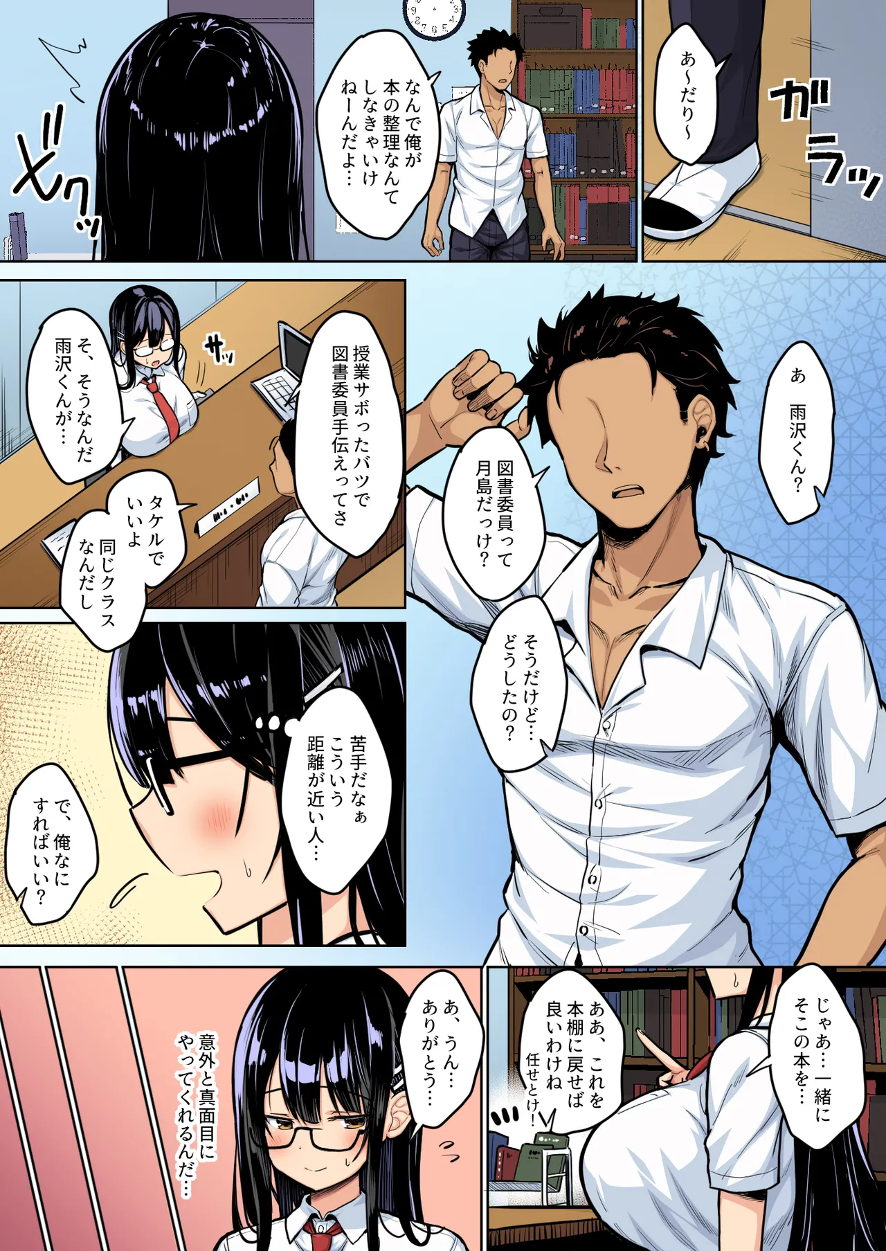 [Ichiokumangenjaya (Sukoyaka Gyuunyuu)]Fudan wa Majime na Toshoiin-chan, Ero Manga Toori no H o Sareteshimau Color-ban Page 3