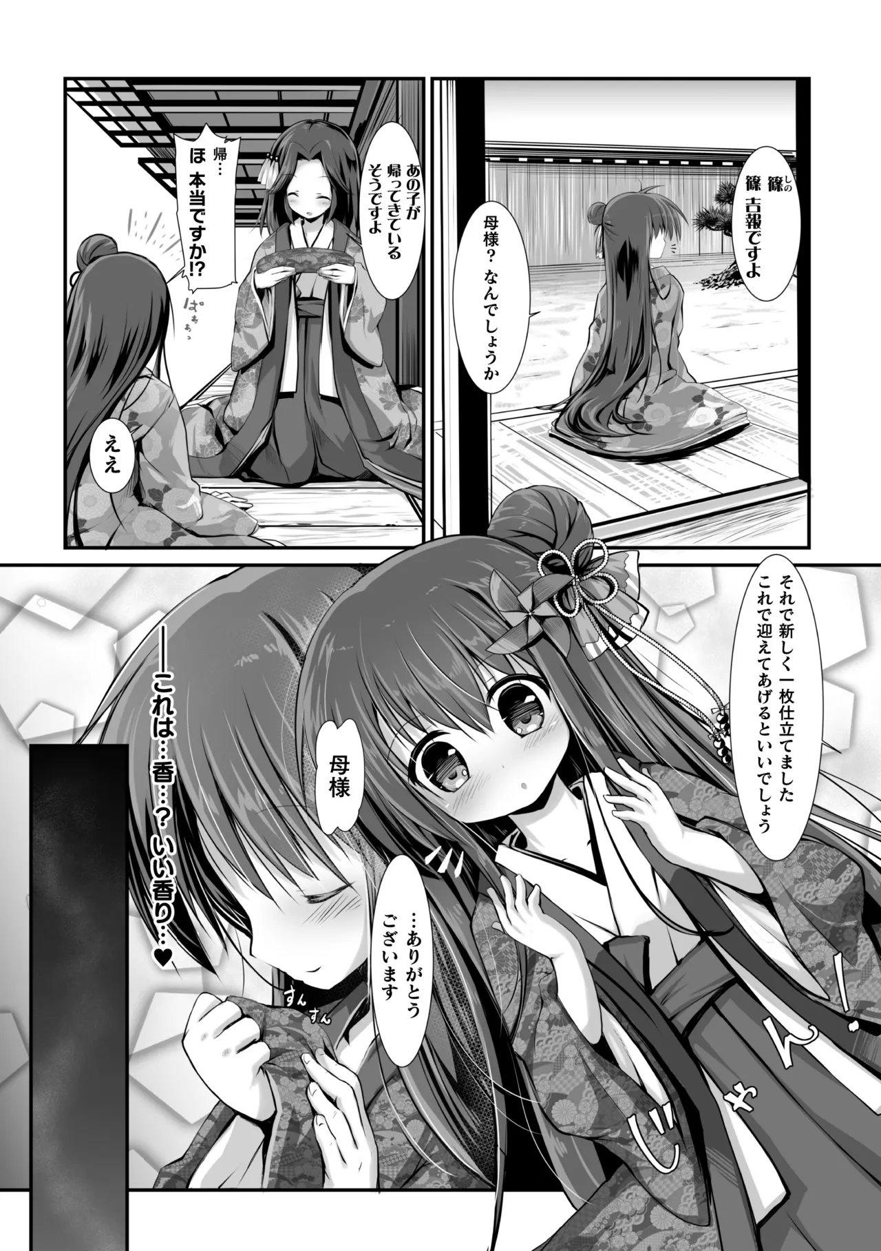 [Anthology]2D Comic Magazine Saimin Kyousei Wakan Ijirare Heroine Mesukoi Acme! Vol. 2[Digital] Page 28