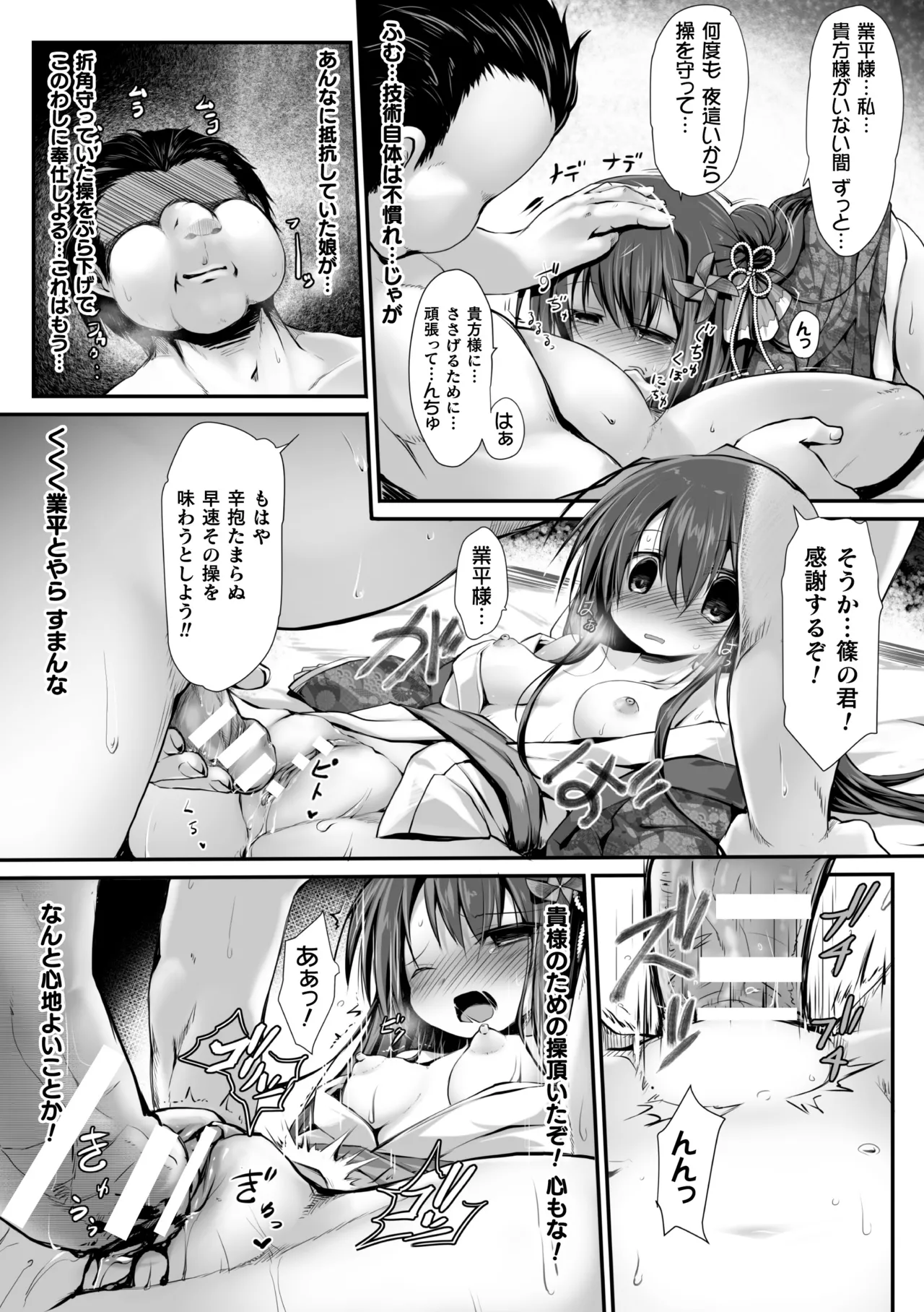 [Anthology]2D Comic Magazine Saimin Kyousei Wakan Ijirare Heroine Mesukoi Acme! Vol. 2[Digital] Page 31