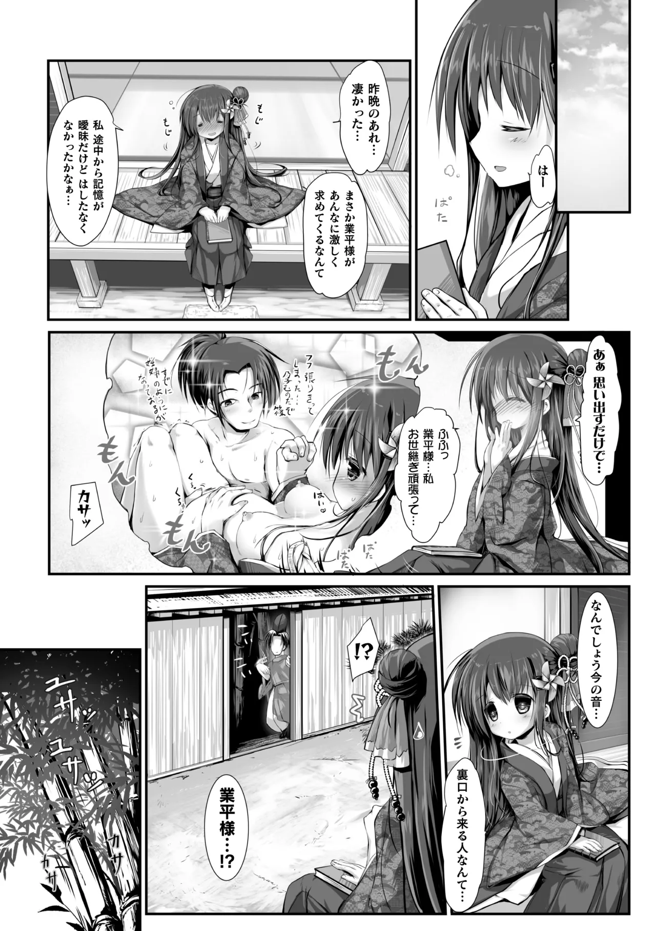 [Anthology]2D Comic Magazine Saimin Kyousei Wakan Ijirare Heroine Mesukoi Acme! Vol. 2[Digital] Page 37