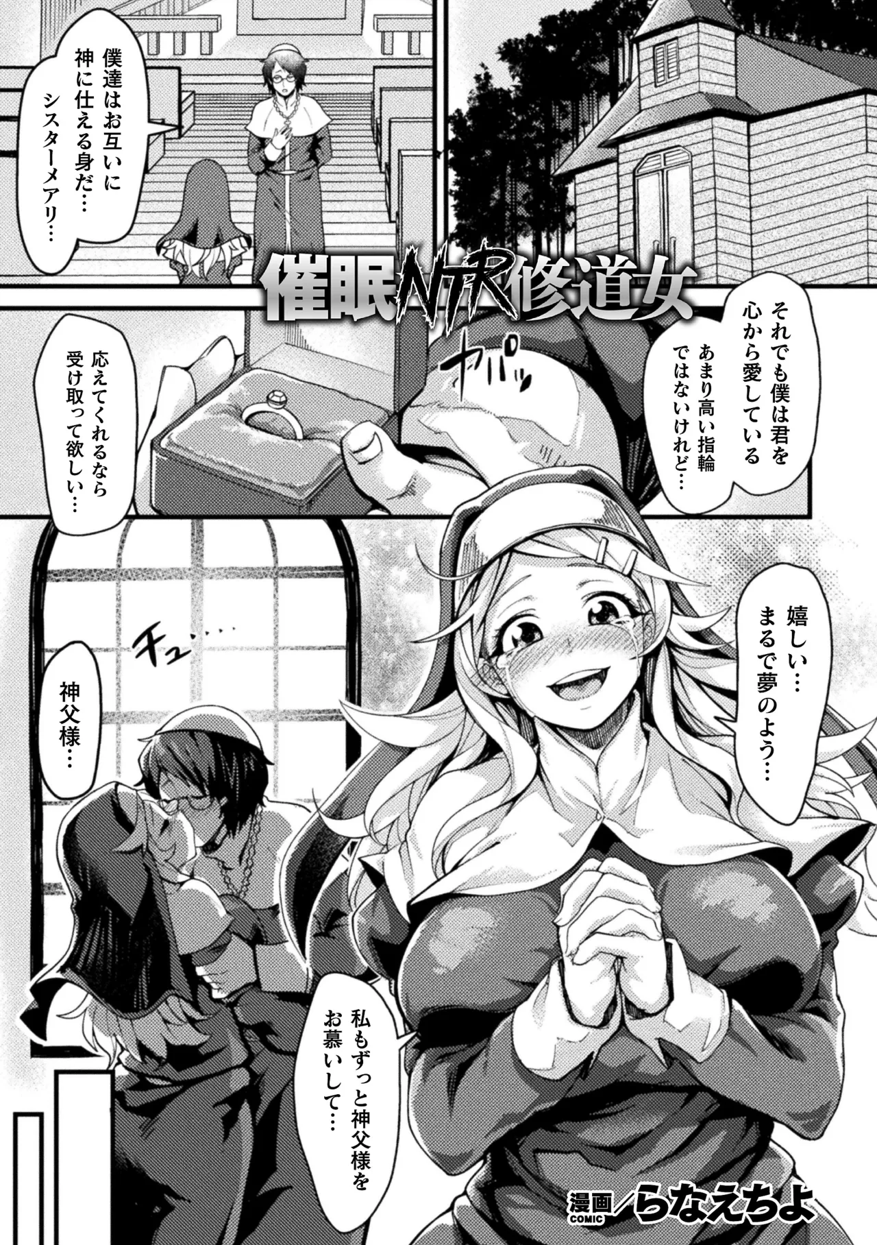 [Anthology]2D Comic Magazine Saimin Kyousei Wakan Ijirare Heroine Mesukoi Acme! Vol. 2[Digital] Page 47