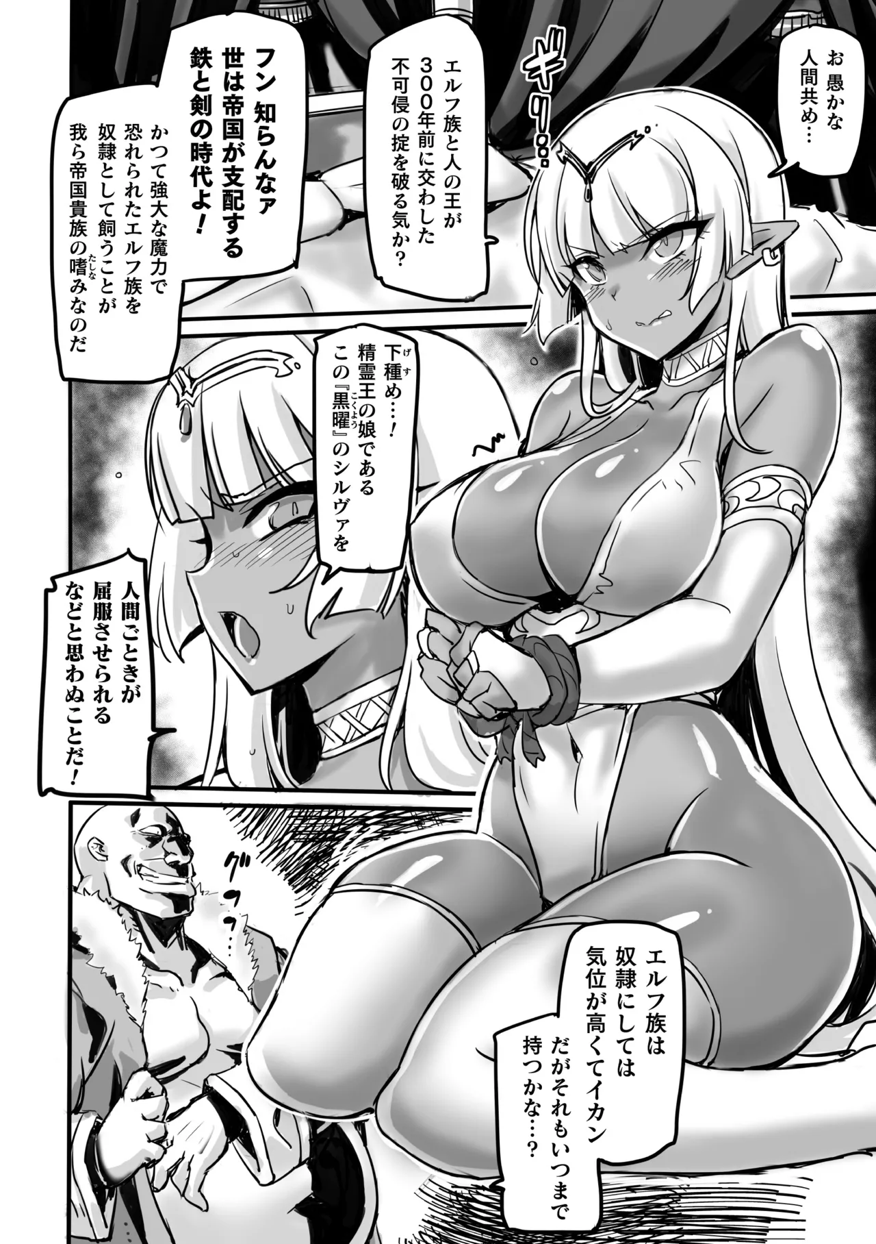 [Anthology]2D Comic Magazine Saimin Kyousei Wakan Ijirare Heroine Mesukoi Acme! Vol. 2[Digital] Page 64