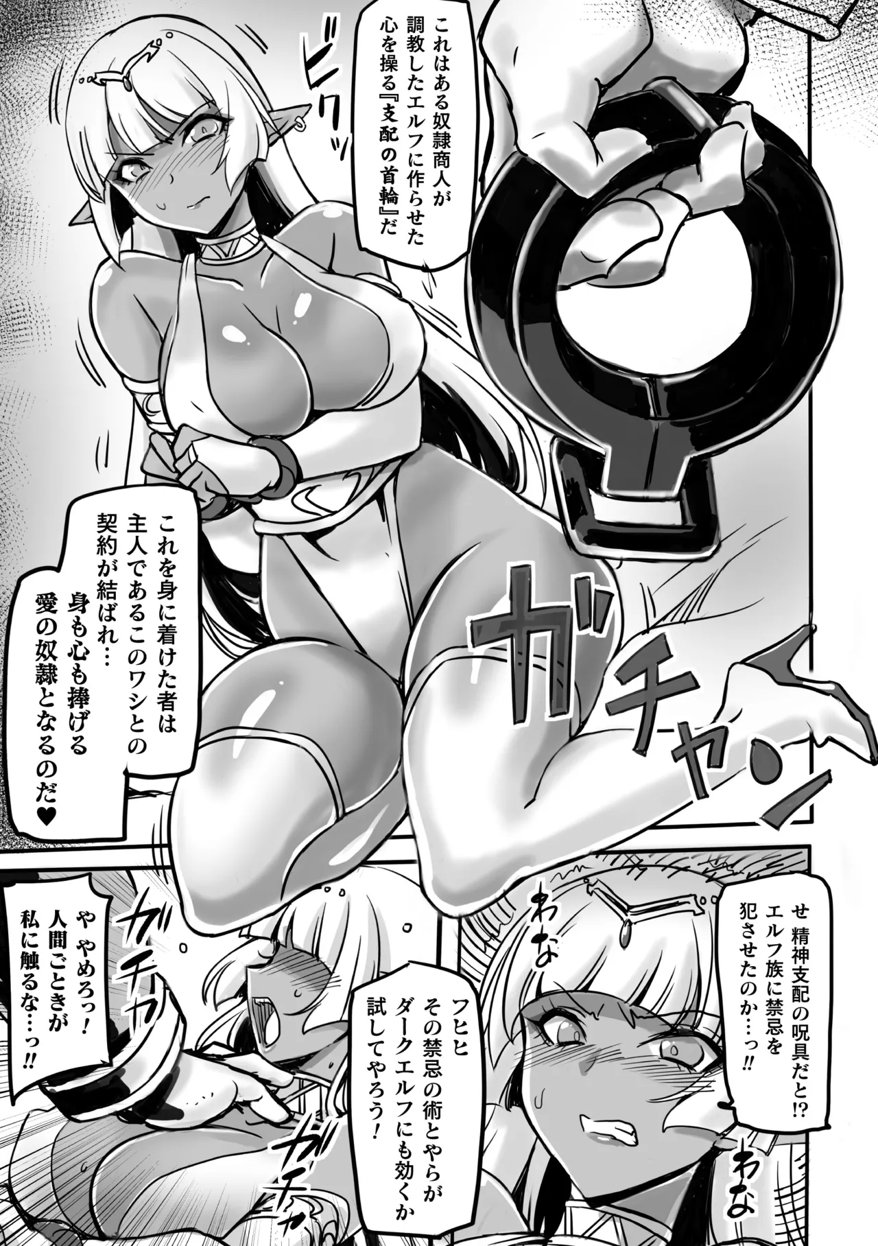 [Anthology]2D Comic Magazine Saimin Kyousei Wakan Ijirare Heroine Mesukoi Acme! Vol. 2[Digital] Page 65