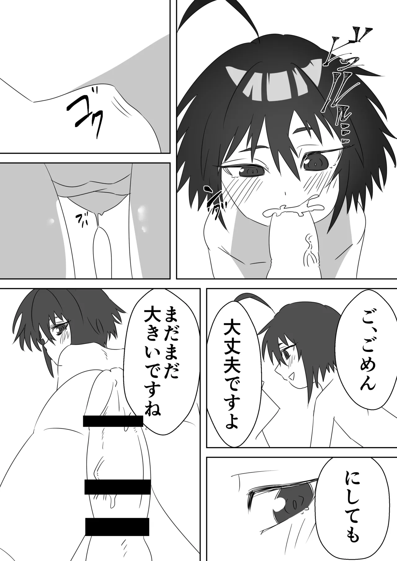 [キヲ=テラ・エ]てら～エ Page 10