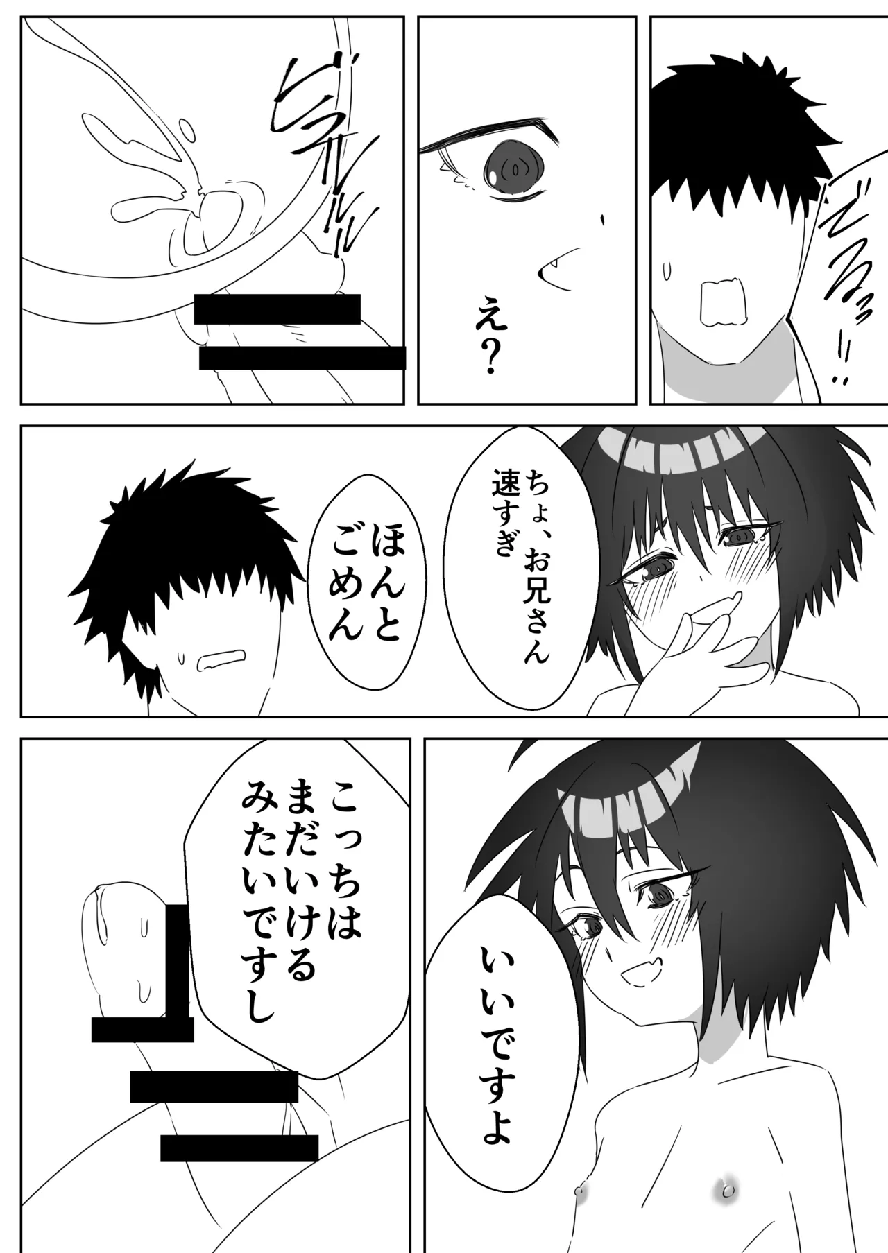 [キヲ=テラ・エ]てら～エ Page 12