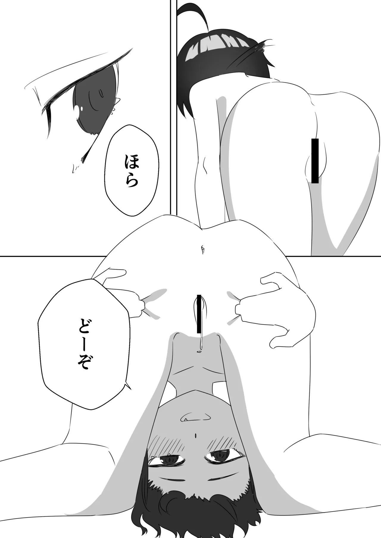 [キヲ=テラ・エ]てら～エ Page 13