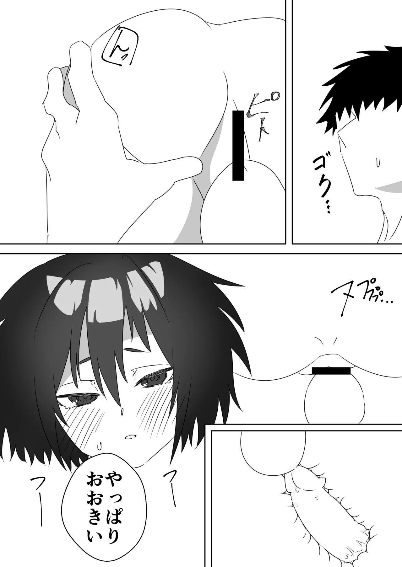 [キヲ=テラ・エ]てら～エ Page 14