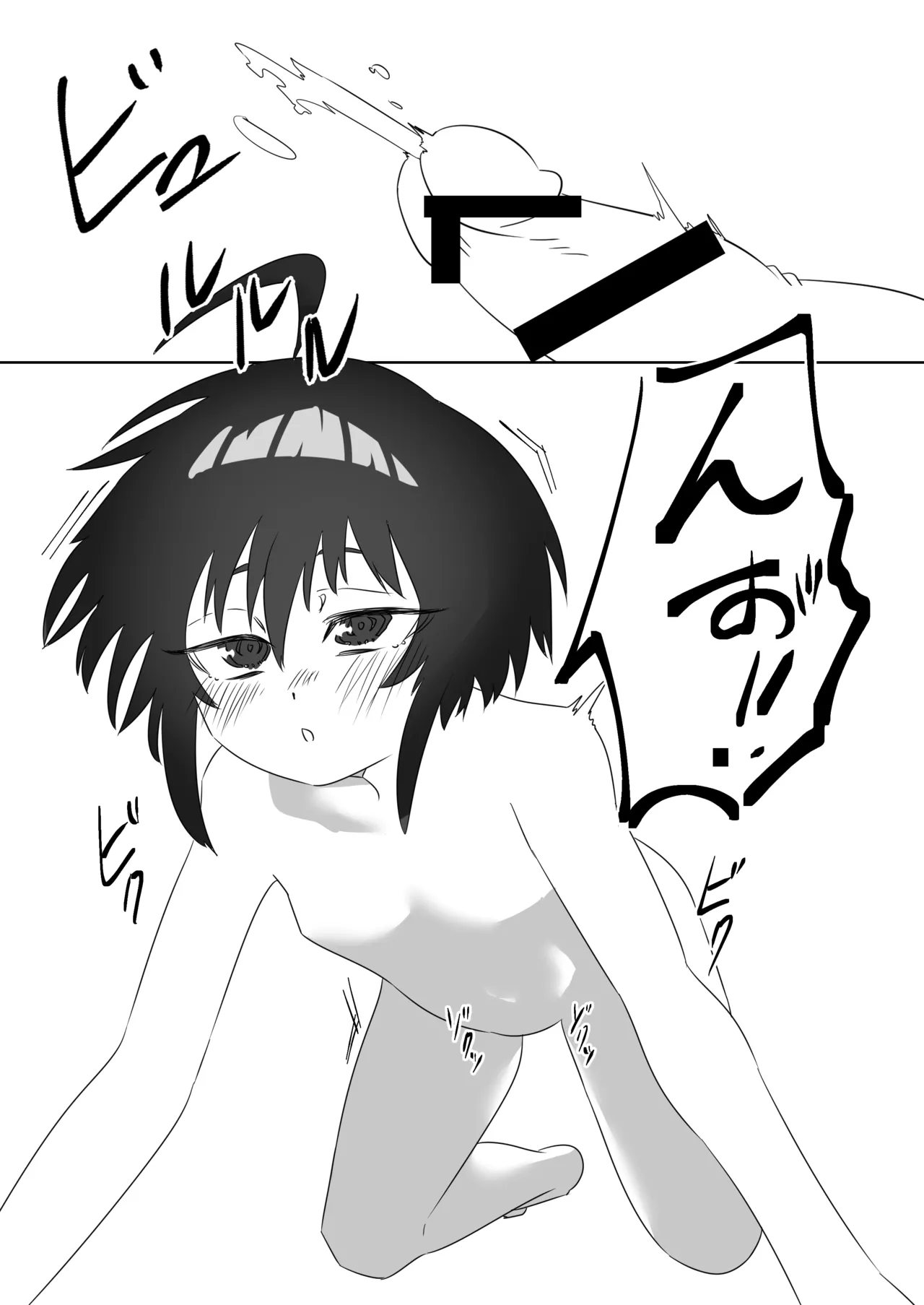 [キヲ=テラ・エ]てら～エ Page 16