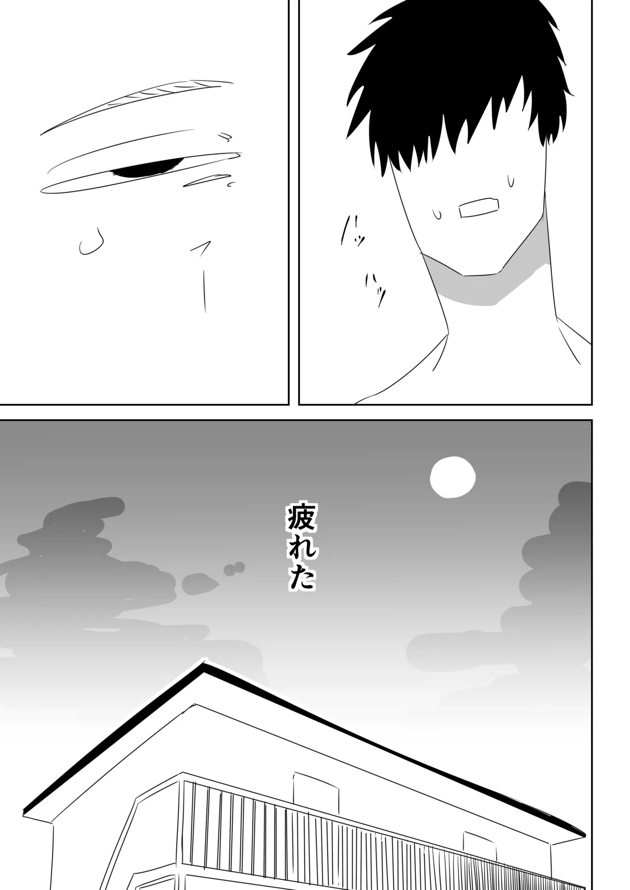 [キヲ=テラ・エ]てら～エ Page 17